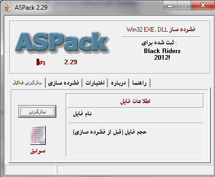 ASPack 2.42 Multilingual Free Download